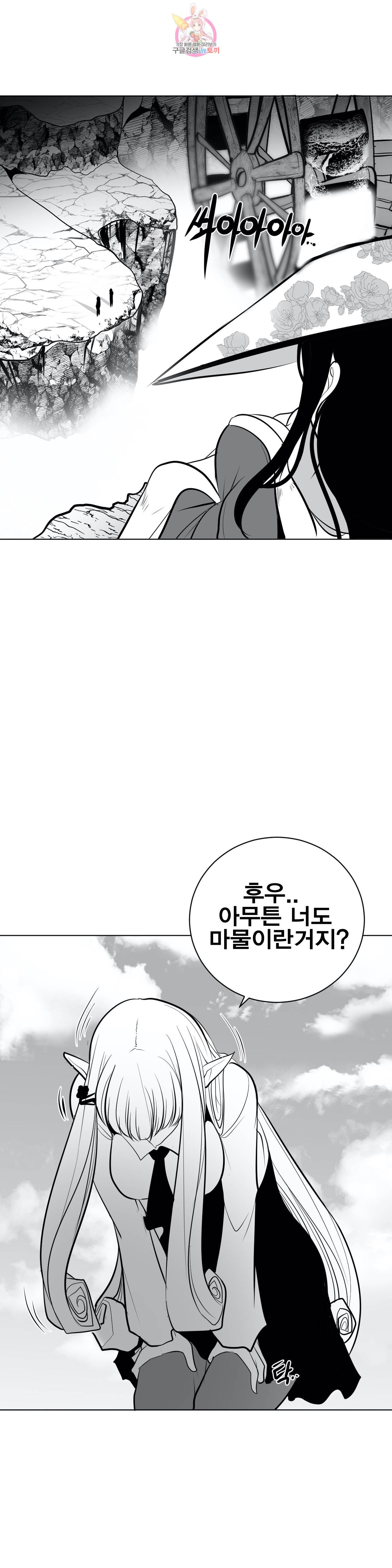 던전 속 사정 41화 2
