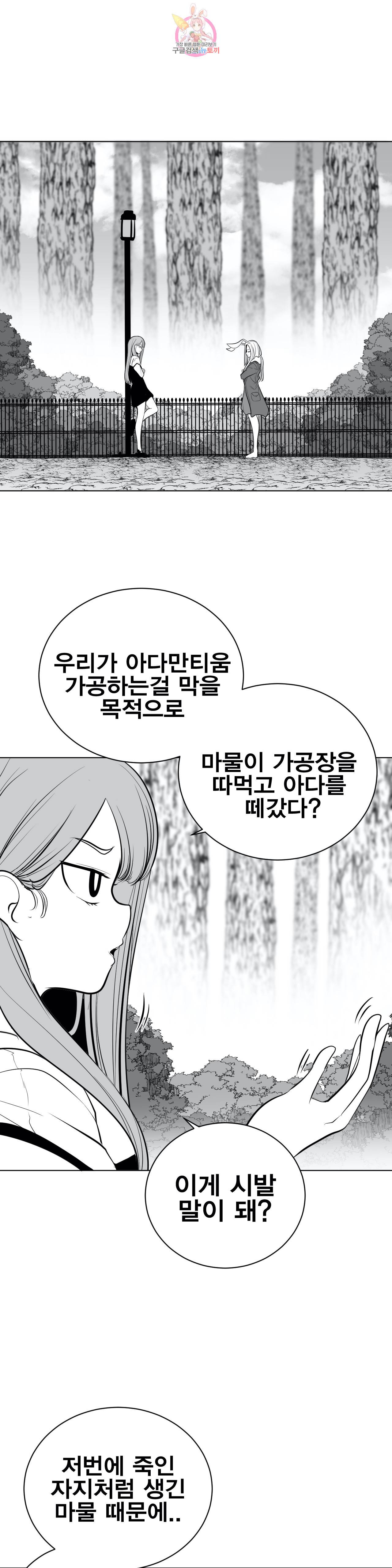 던전 속 사정 41화 4