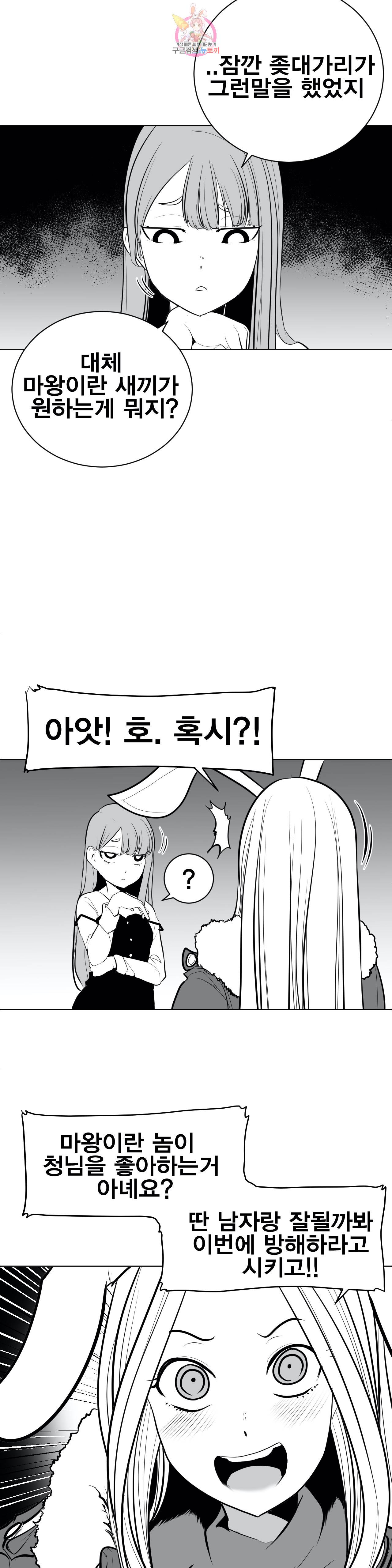던전 속 사정 41화 6