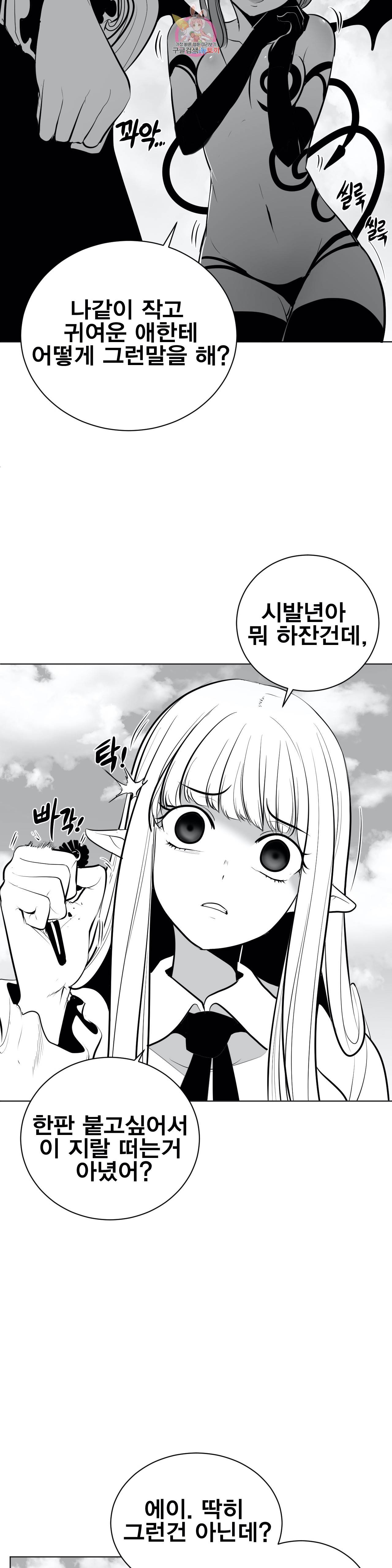 던전 속 사정 41화 8