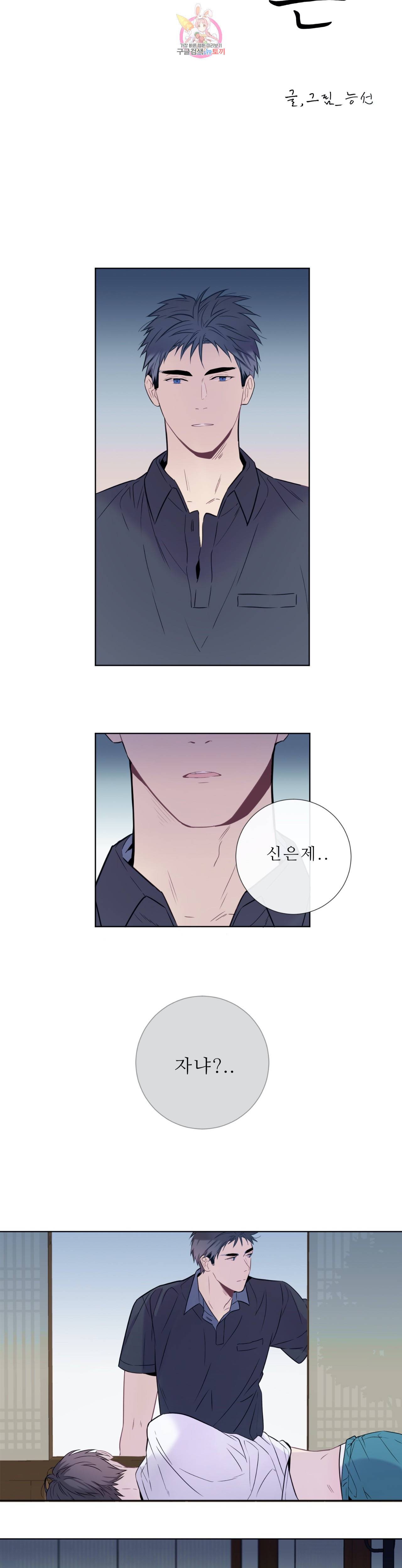 여름손 6화 2