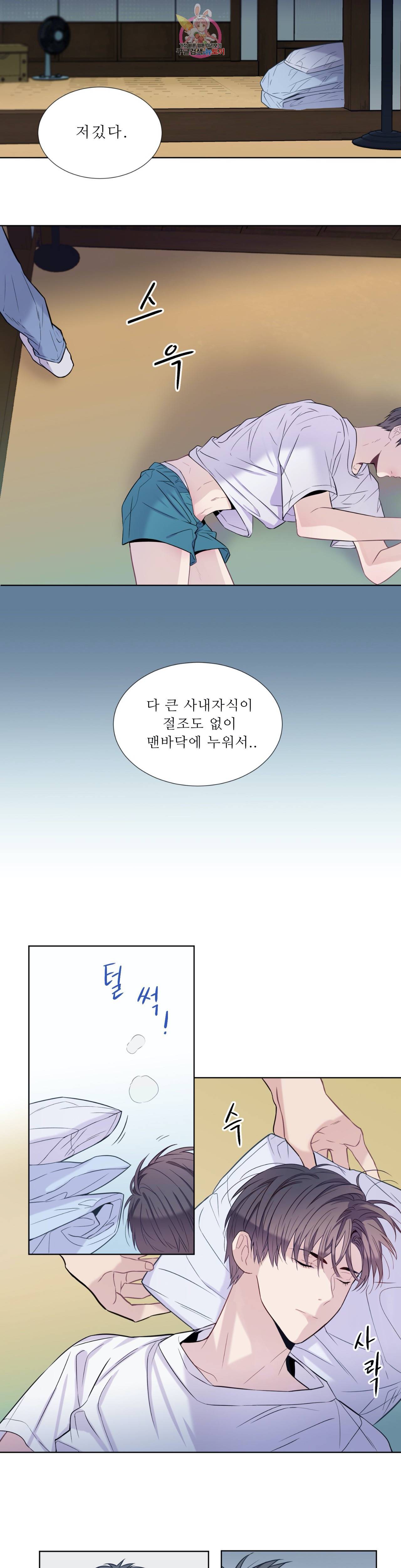 여름손 6화 3