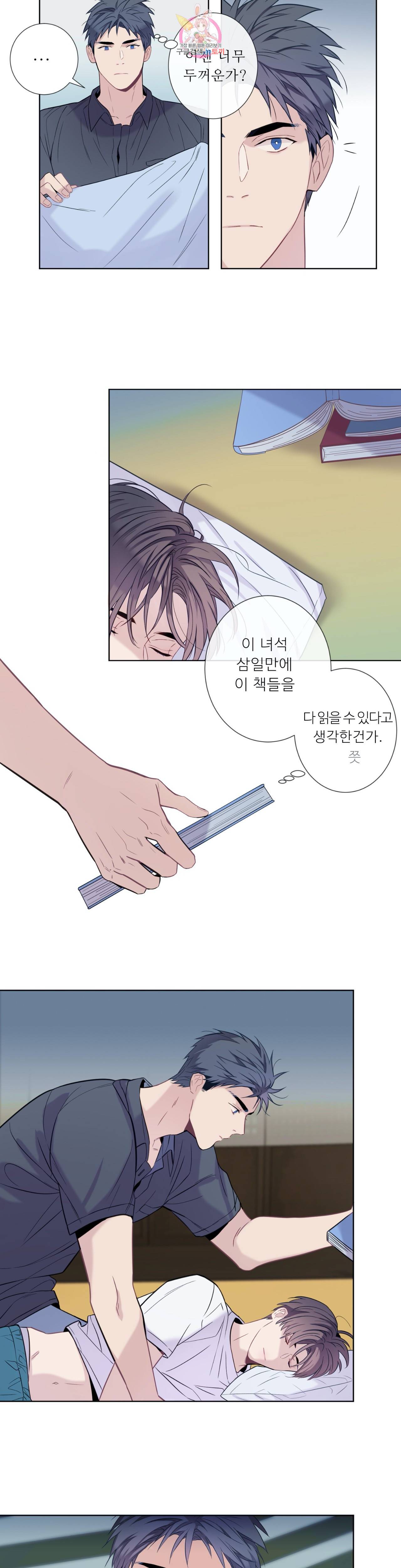 여름손 6화 4