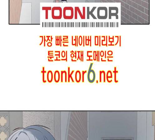 인싸라이프 34화 3