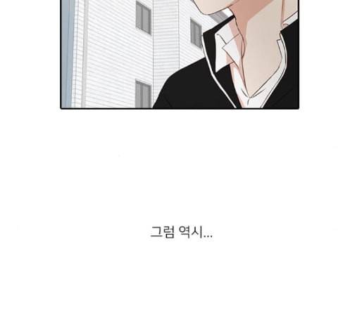 인싸라이프 34화 6