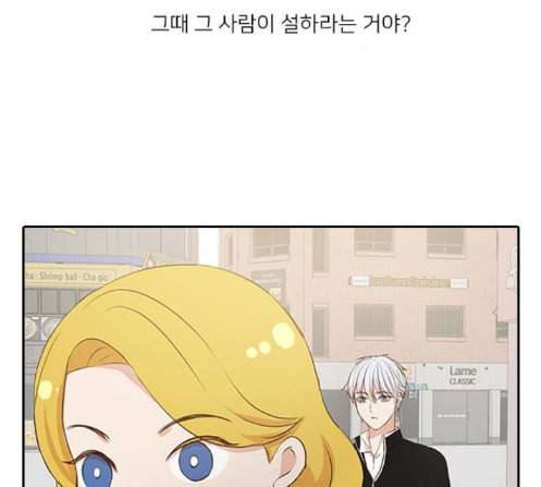 인싸라이프 34화 9