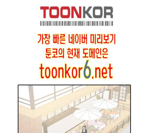 인싸라이프 34화 12