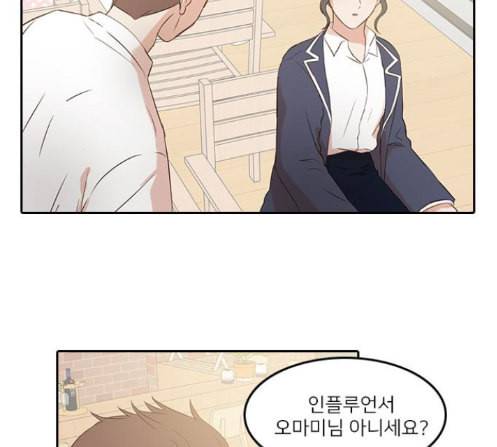 인싸라이프 34화 16
