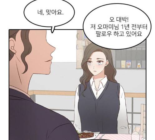 인싸라이프 34화 18