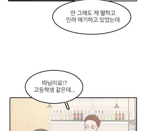 인싸라이프 34화 19