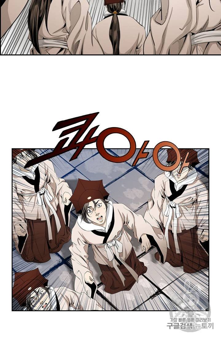마법사 무림에 가다 63화 3