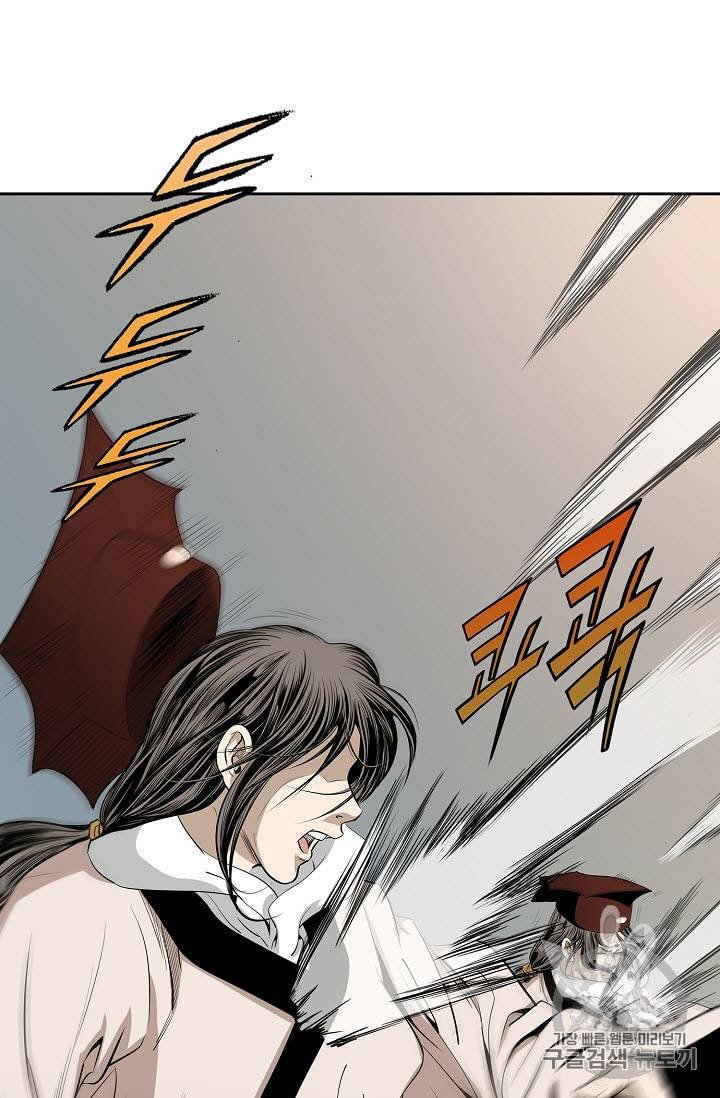 마법사 무림에 가다 63화 4