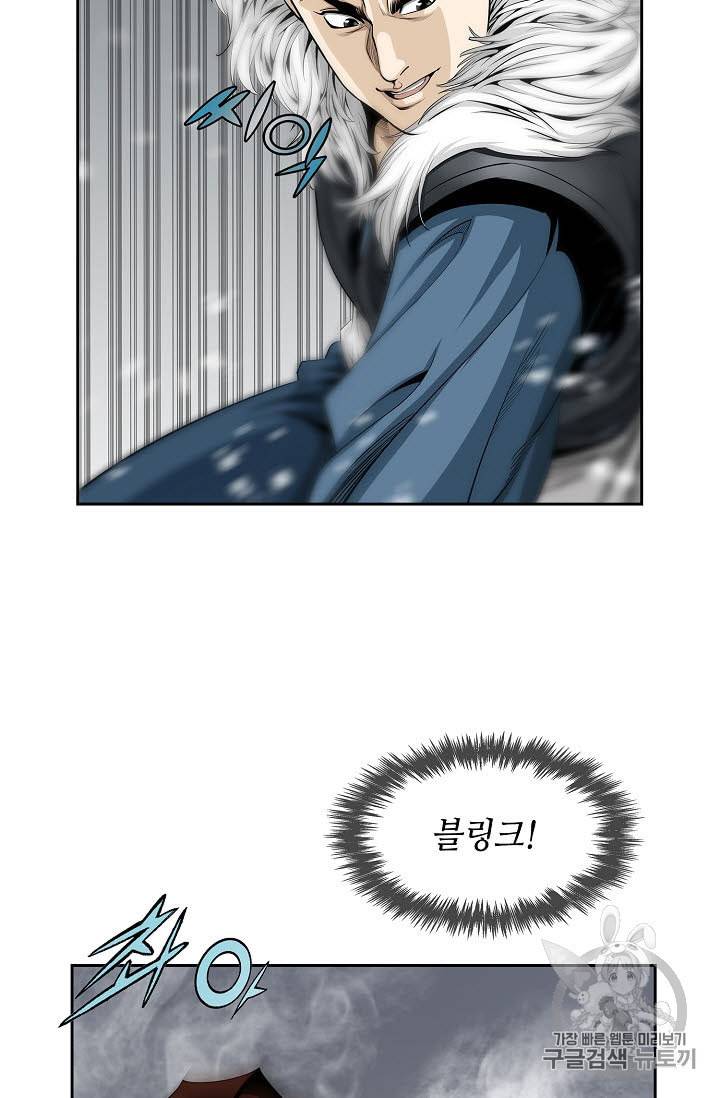 마법사 무림에 가다 63화 9