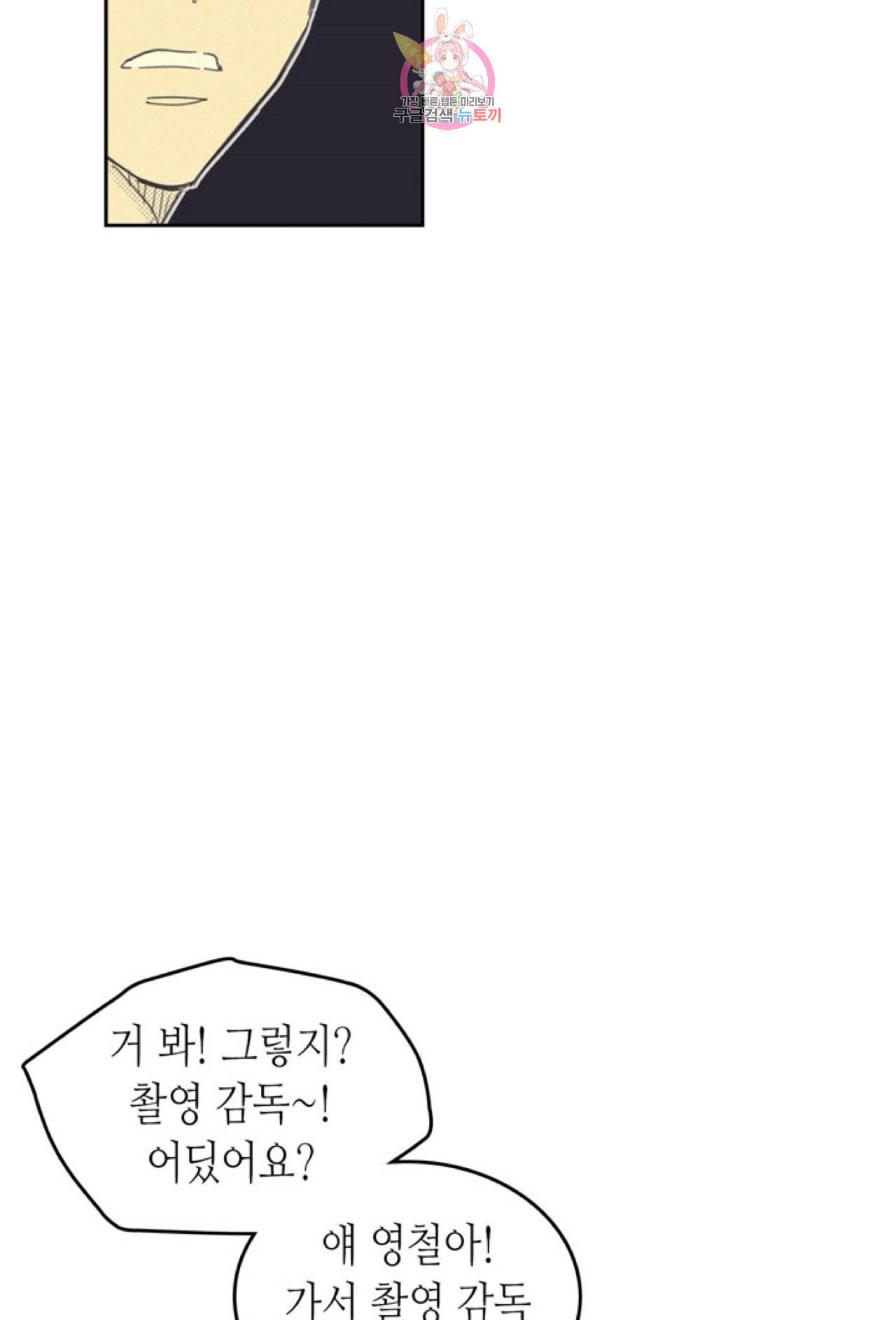 온 오어 오프 49화 12