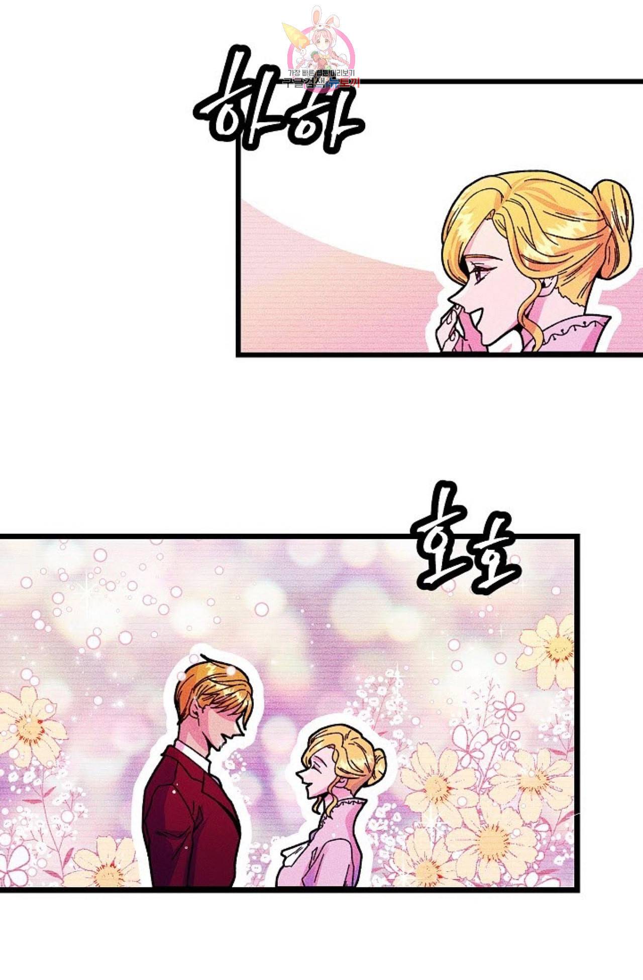 갓 블레스 유 58화 시즌1 완결 4