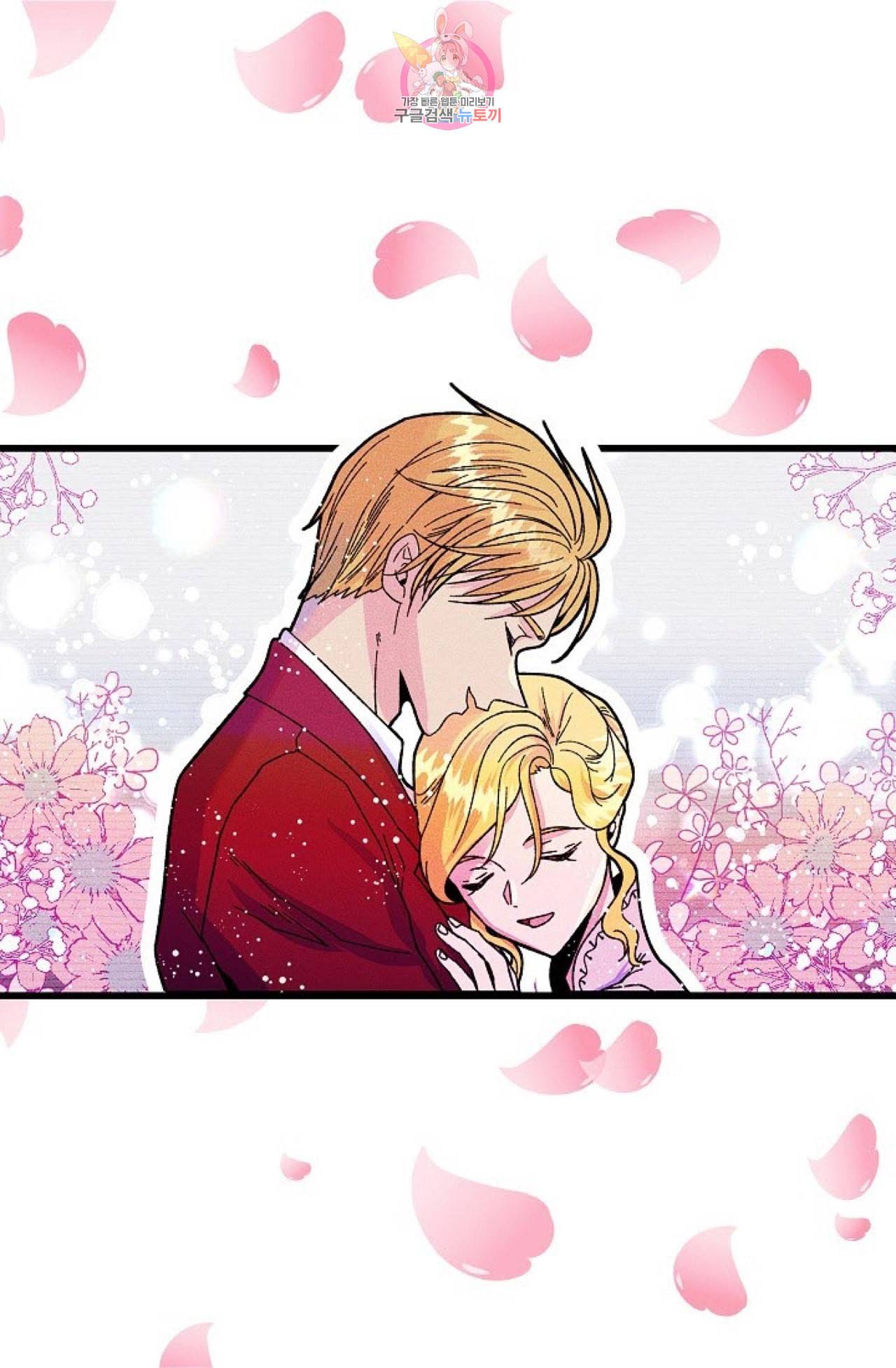 갓 블레스 유 58화 시즌1 완결 6