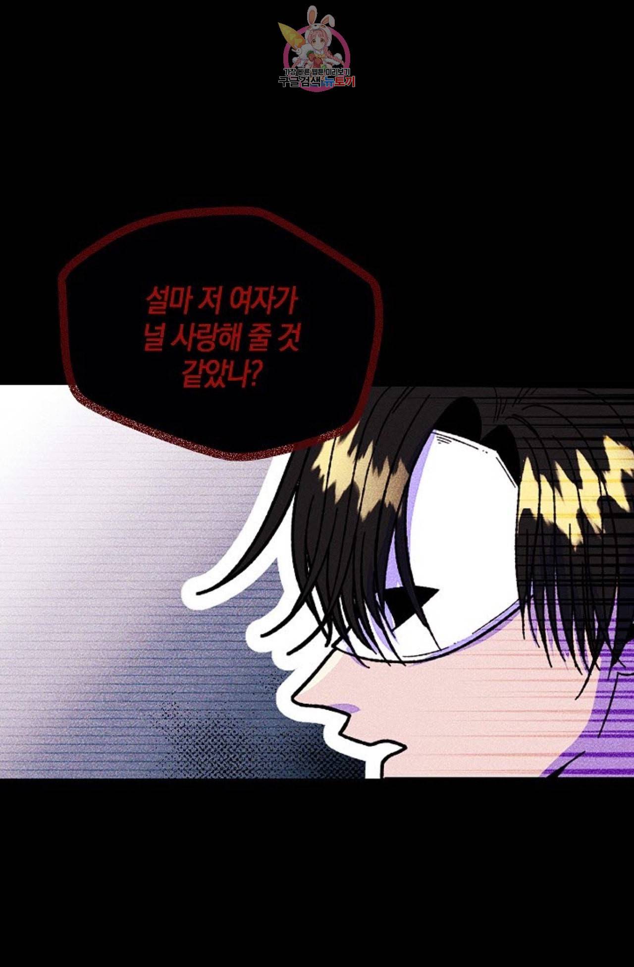 갓 블레스 유 58화 시즌1 완결 7
