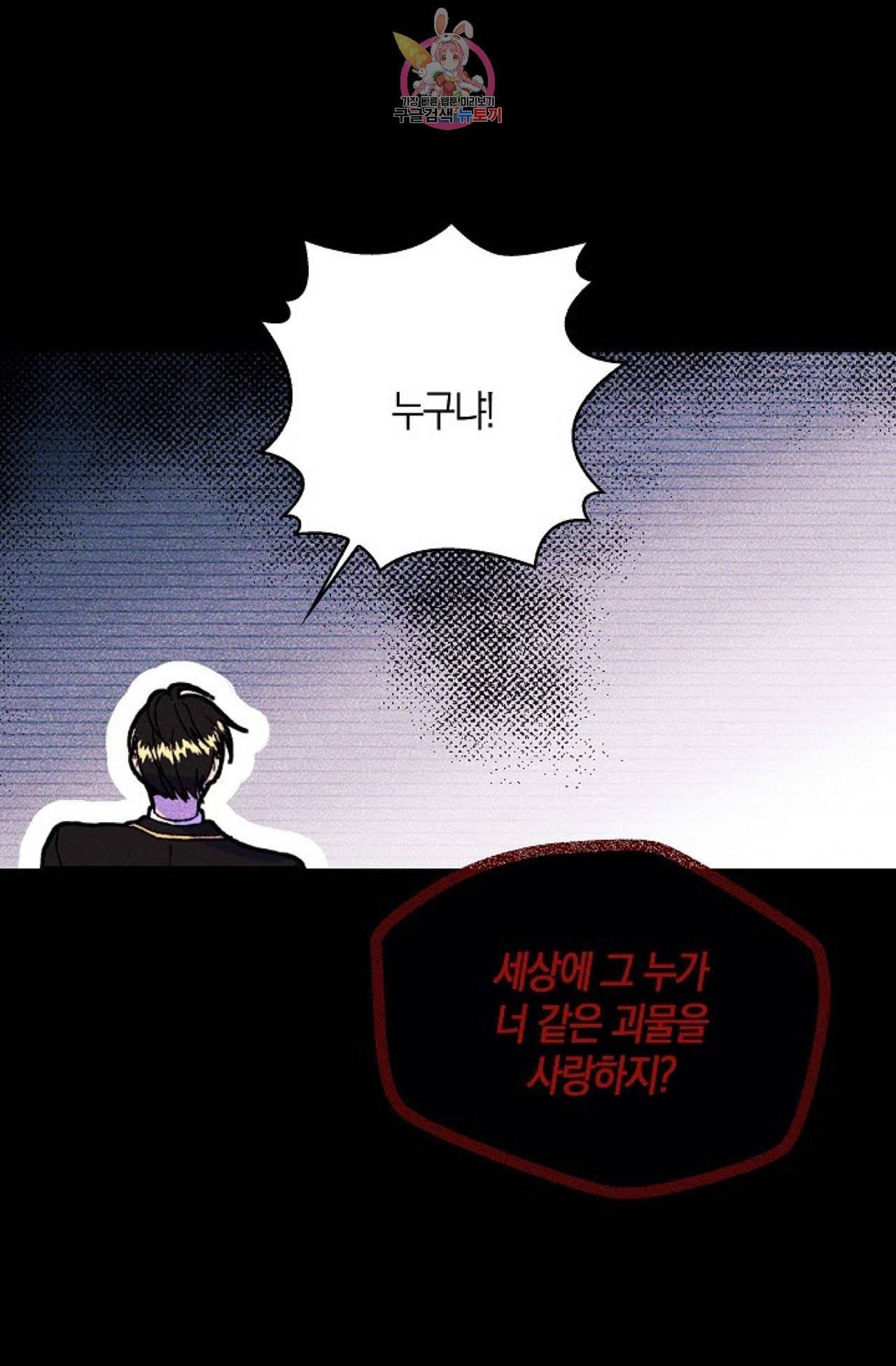 갓 블레스 유 58화 시즌1 완결 8