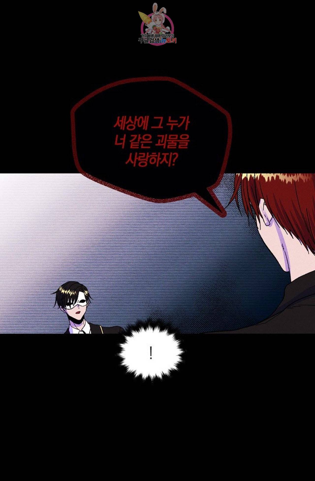 갓 블레스 유 58화 시즌1 완결 9