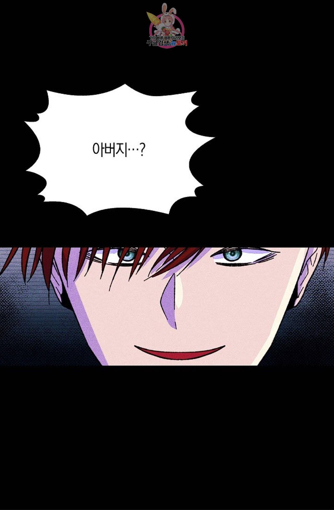 갓 블레스 유 58화 시즌1 완결 10
