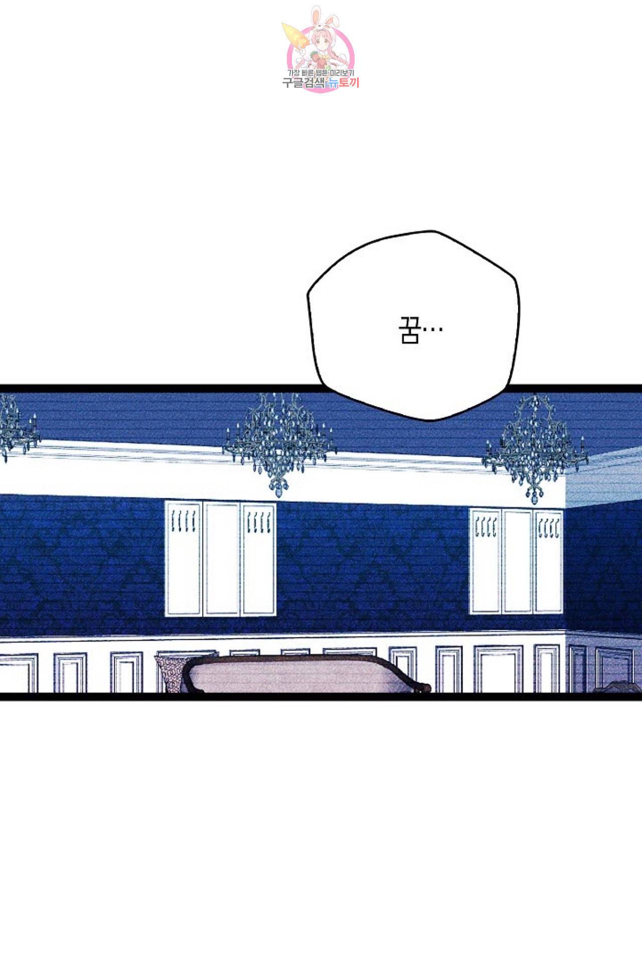 갓 블레스 유 58화 시즌1 완결 12