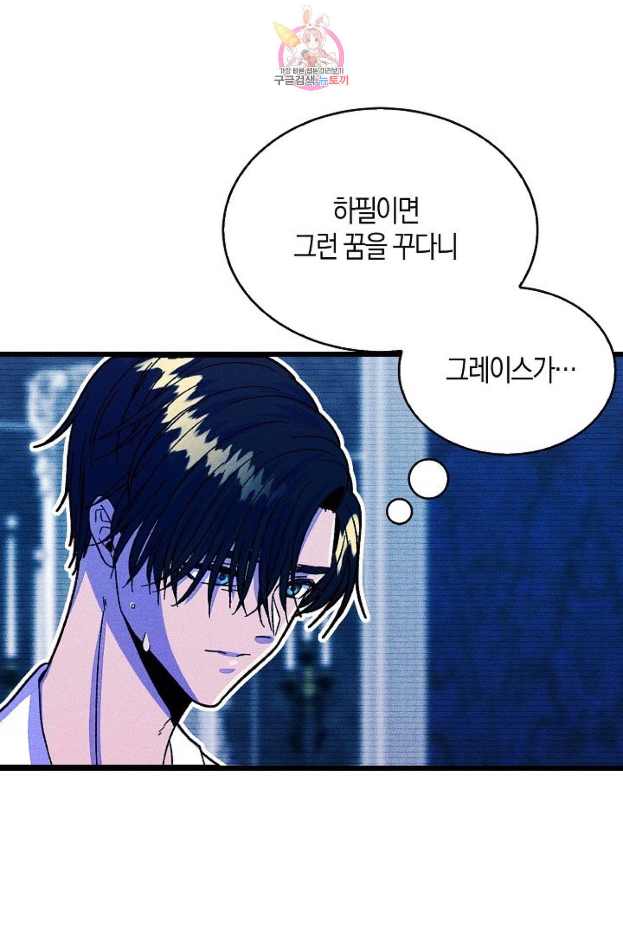 갓 블레스 유 58화 시즌1 완결 13