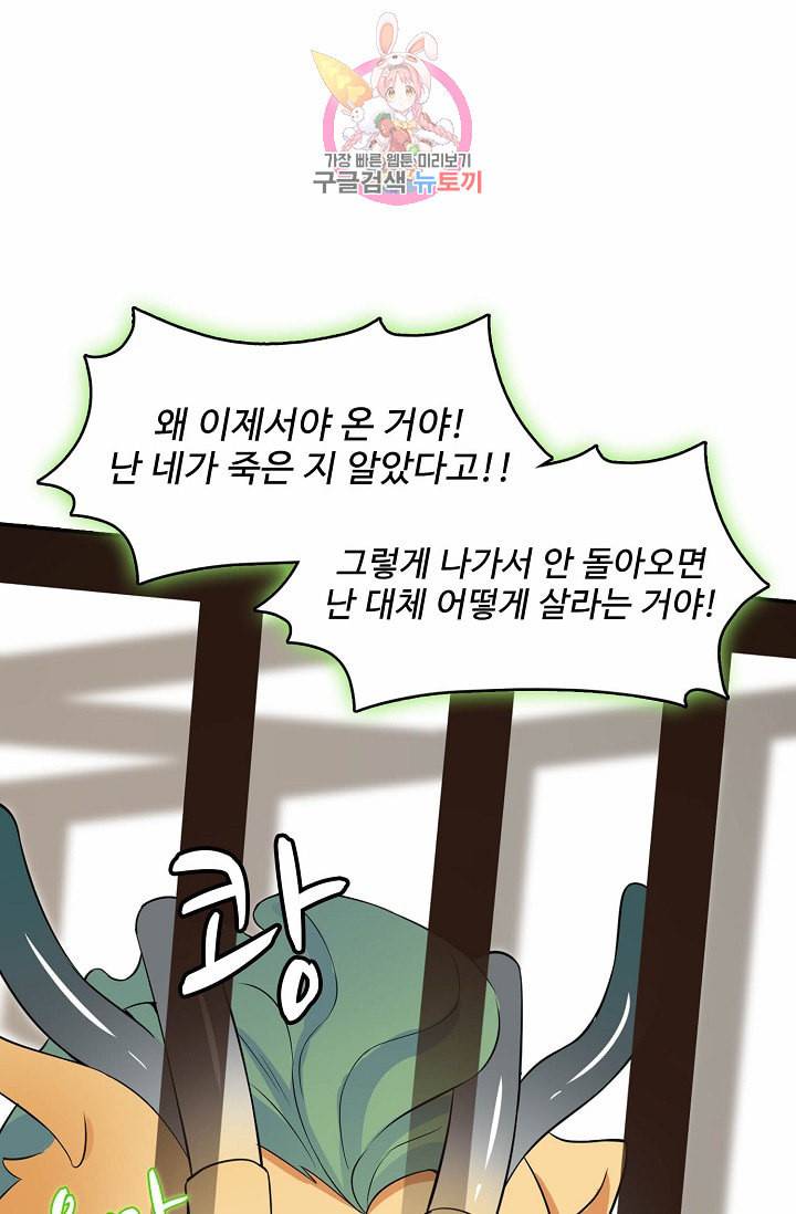 독보다 강한 꽃 23화 3