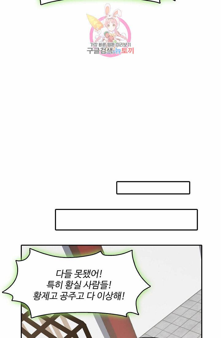 독보다 강한 꽃 23화 5
