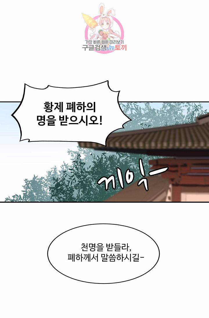 독보다 강한 꽃 23화 7