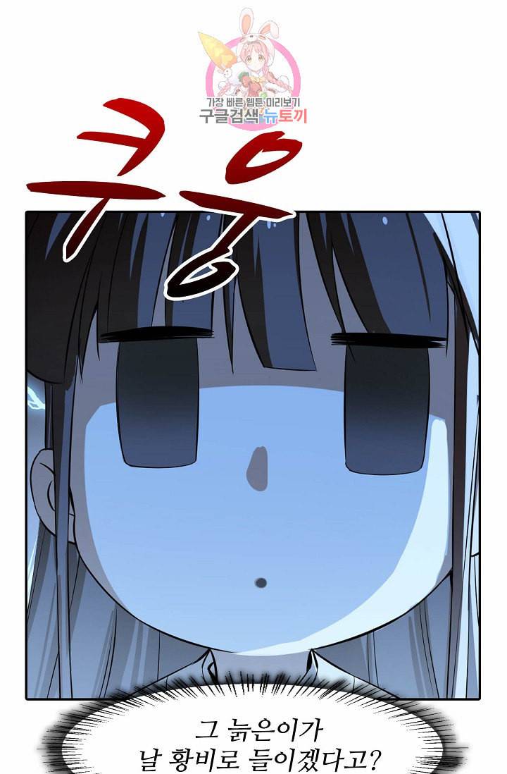독보다 강한 꽃 23화 8