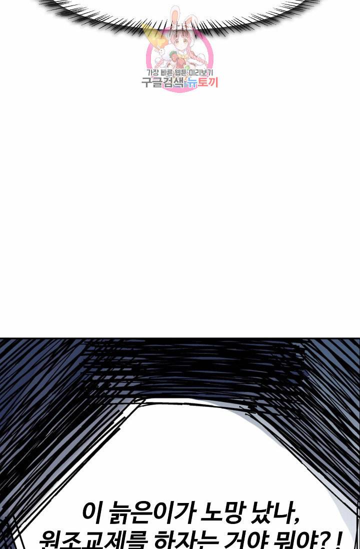 독보다 강한 꽃 23화 9