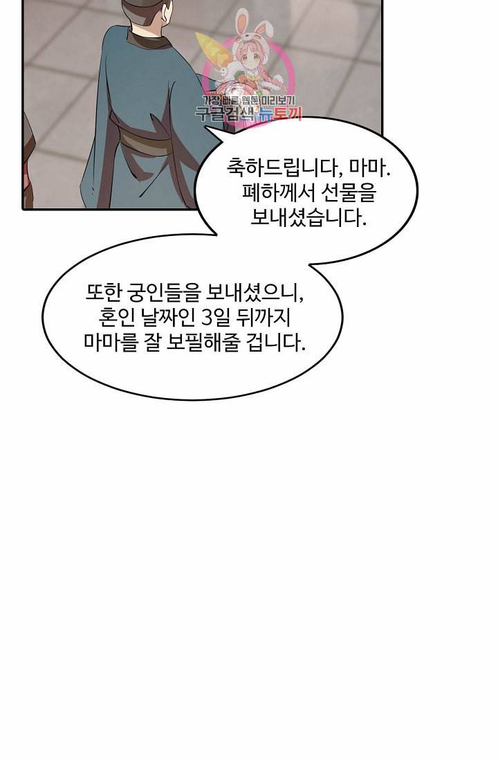 독보다 강한 꽃 23화 12