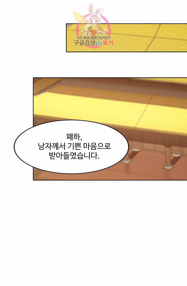 독보다 강한 꽃 23화 13