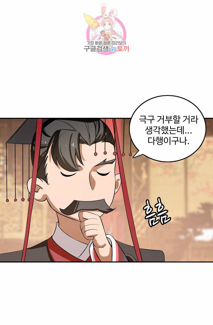 독보다 강한 꽃 23화 14