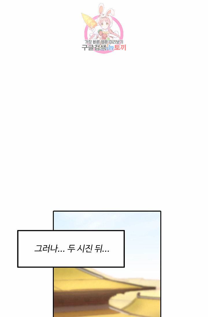 독보다 강한 꽃 23화 15