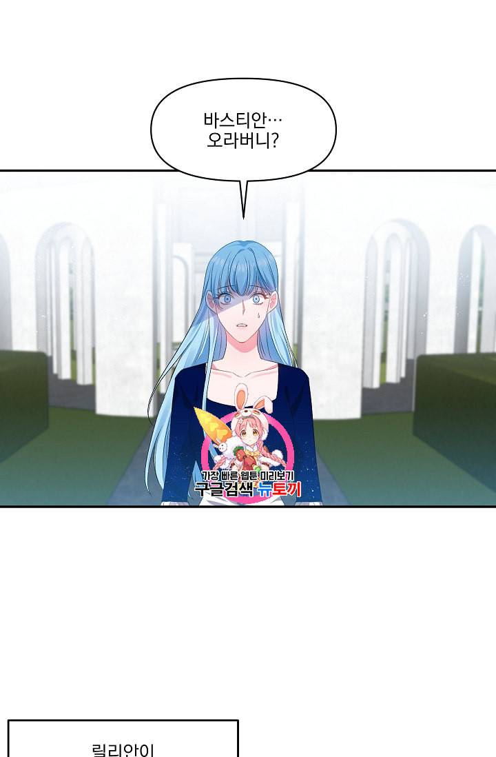 그 결혼 제가 할게요 5화 1