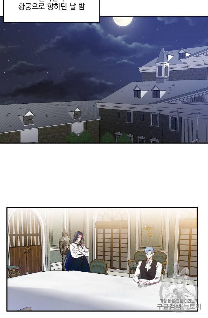 그 결혼 제가 할게요 5화 2