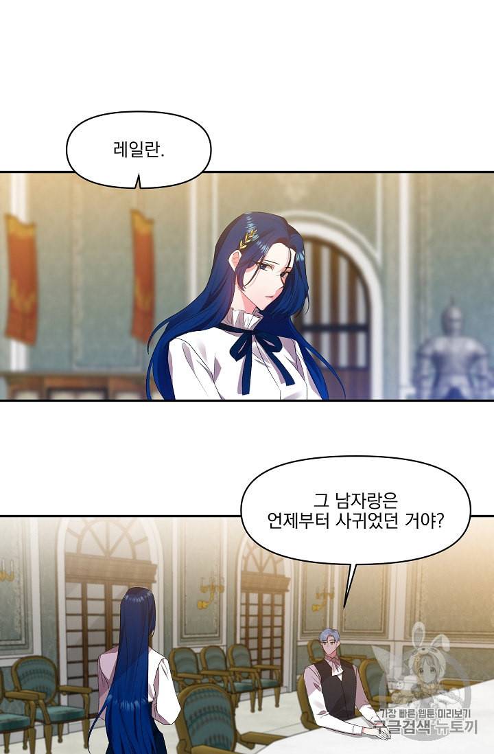 그 결혼 제가 할게요 5화 3