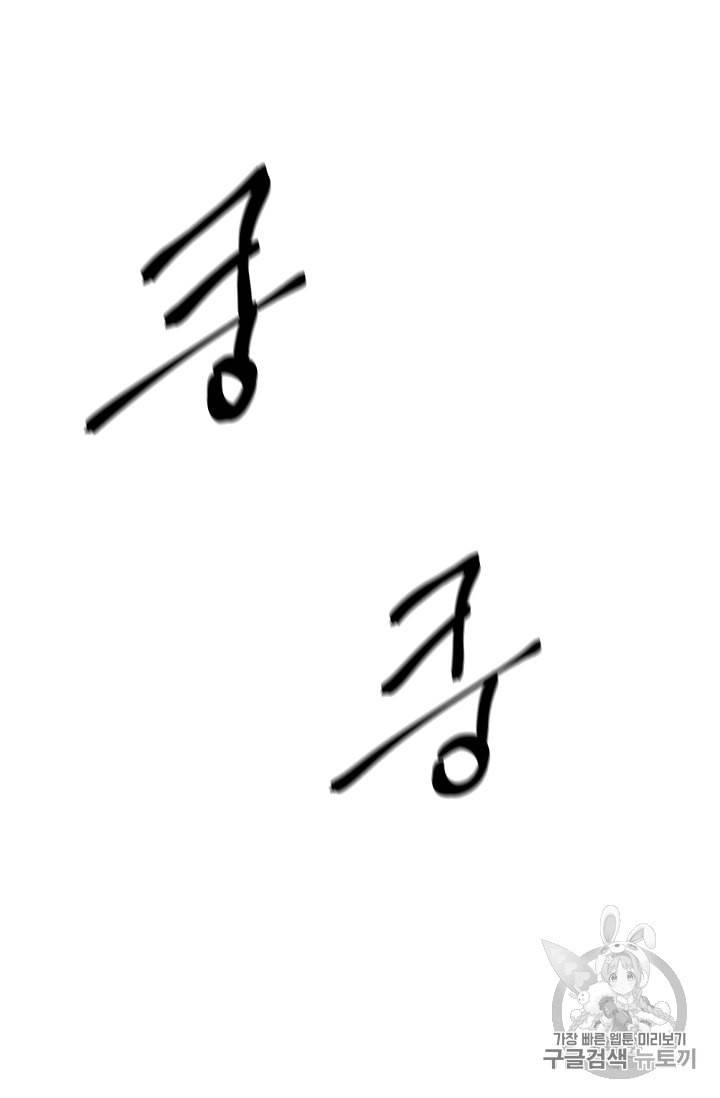 그 결혼 제가 할게요 5화 11