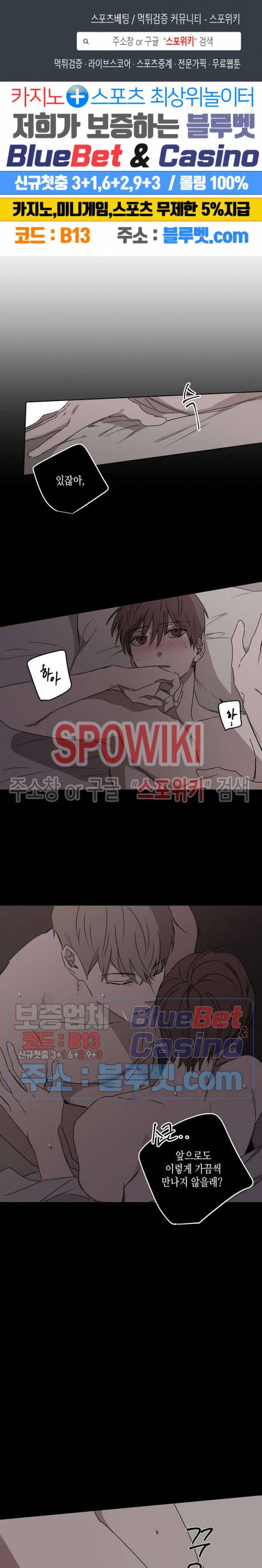 홀딩룸(Holding Room) 5화 1