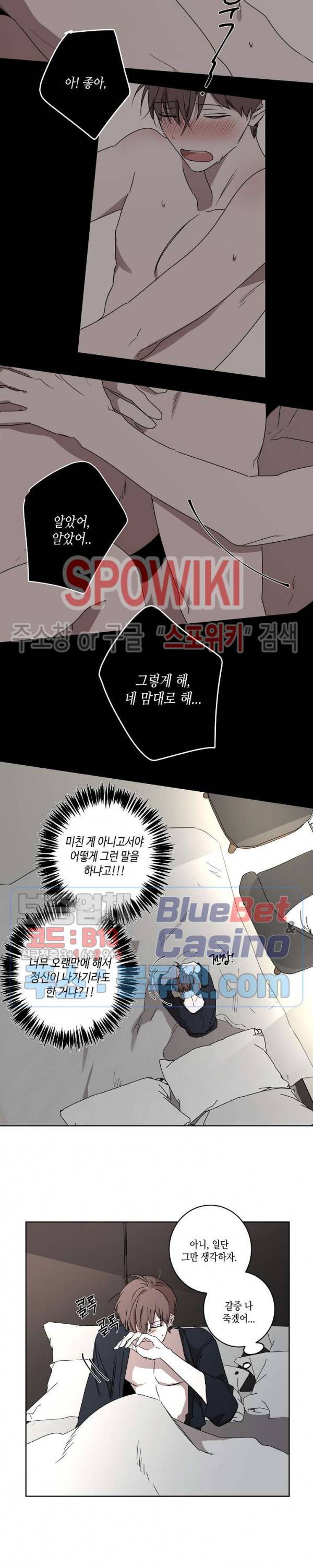 홀딩룸(Holding Room) 5화 2