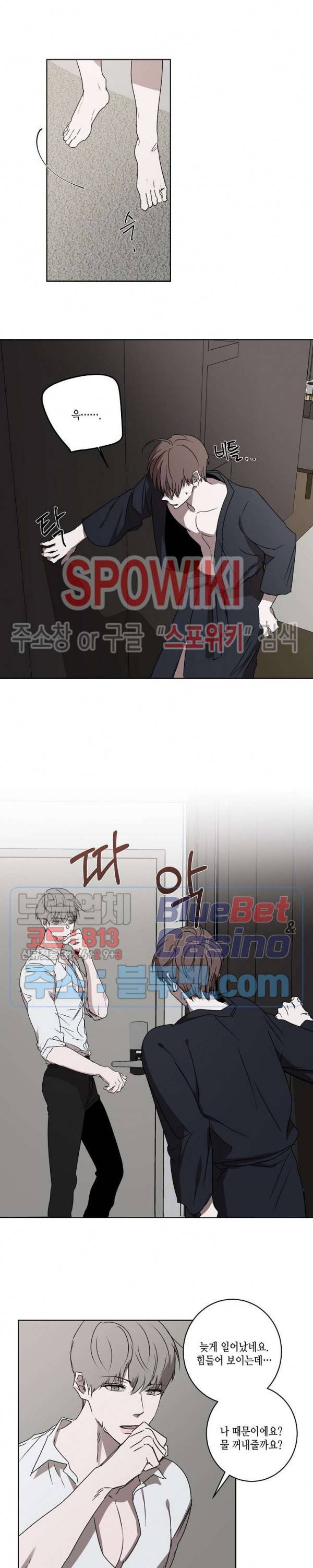 홀딩룸(Holding Room) 5화 3