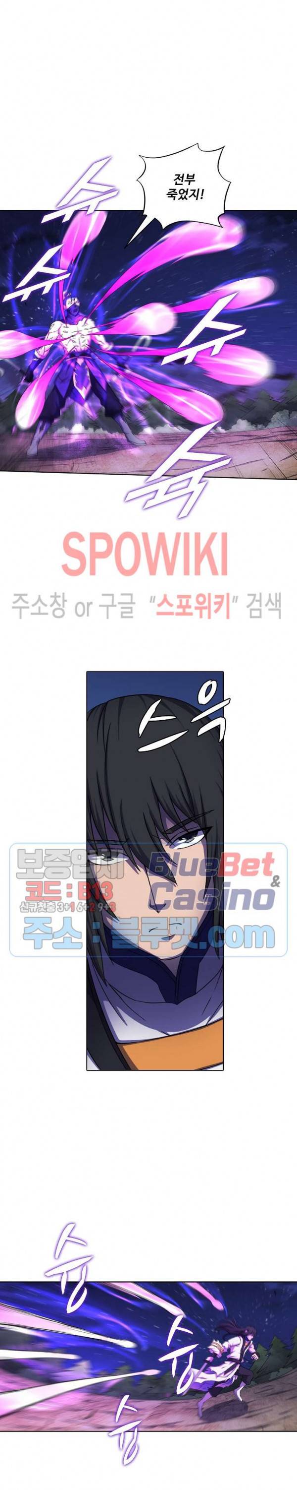 절세무신 101화 2