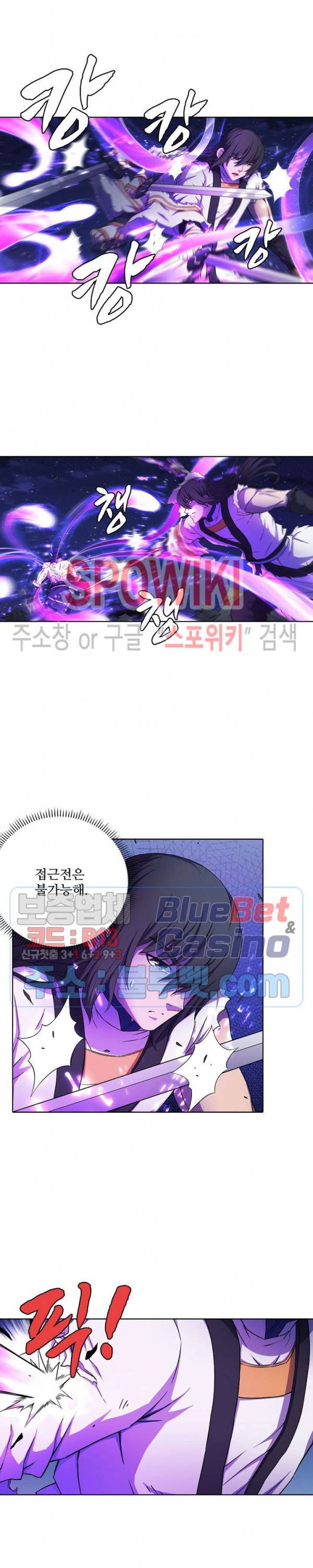 절세무신 101화 3