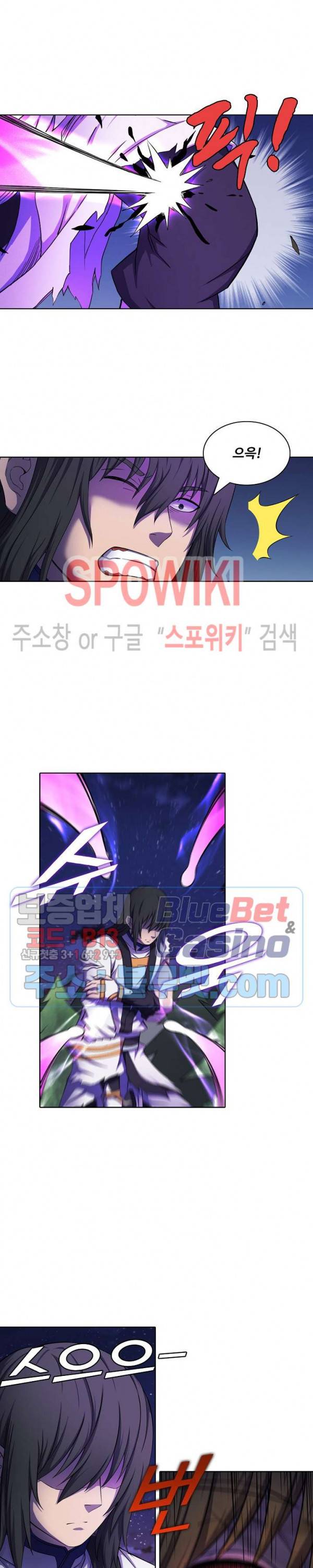 절세무신 101화 4