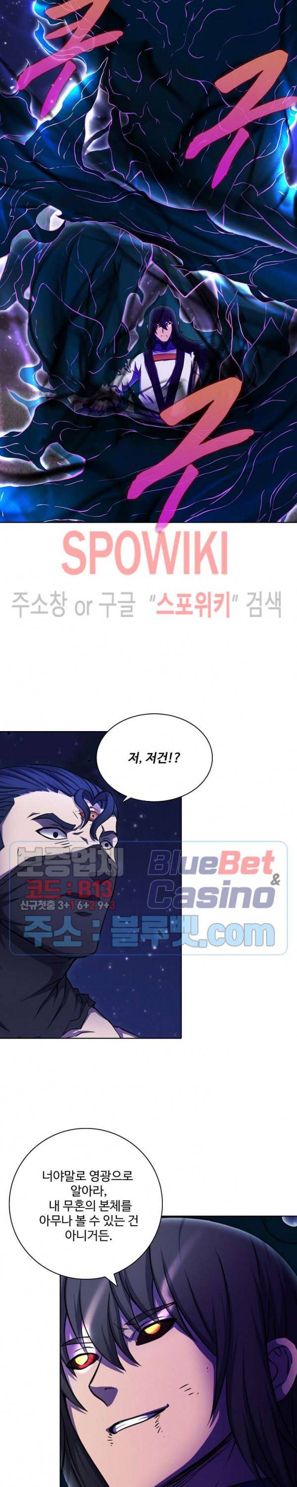 절세무신 101화 6