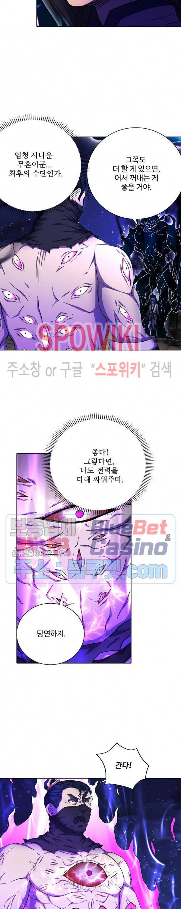 절세무신 101화 7