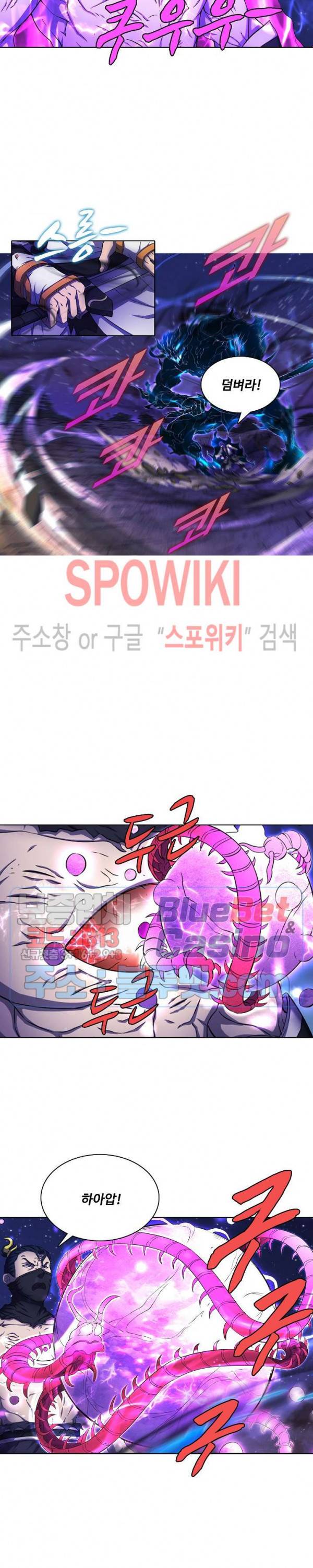 절세무신 101화 8