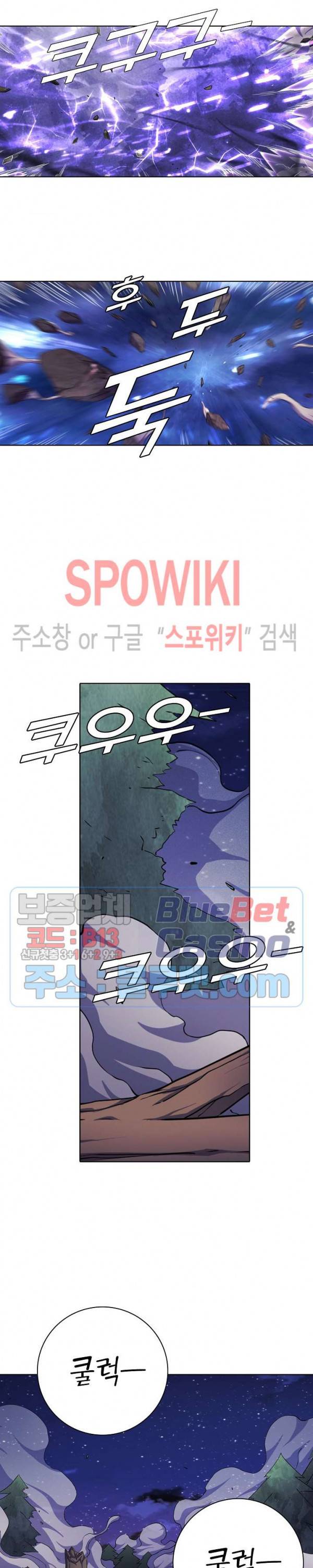 절세무신 101화 10