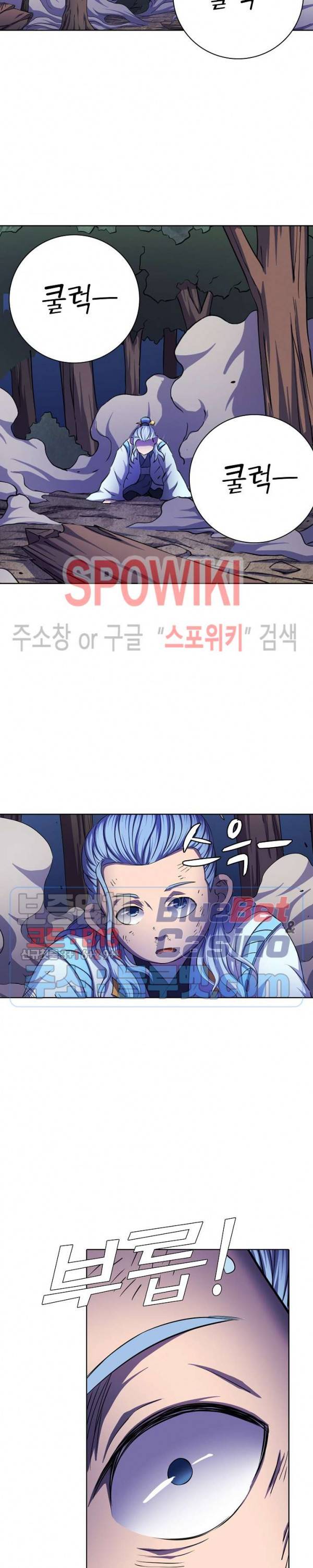 절세무신 101화 11